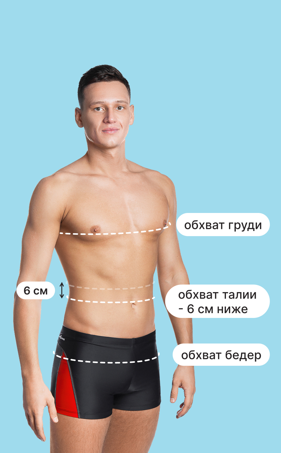 size-guide